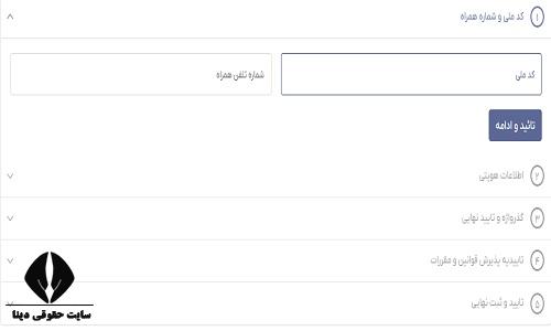 eservices tamin ir پرداخت حق بیمه
